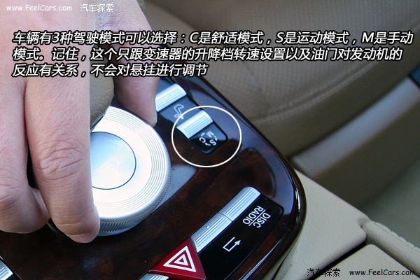 专业评测奔驰s350l之测试篇