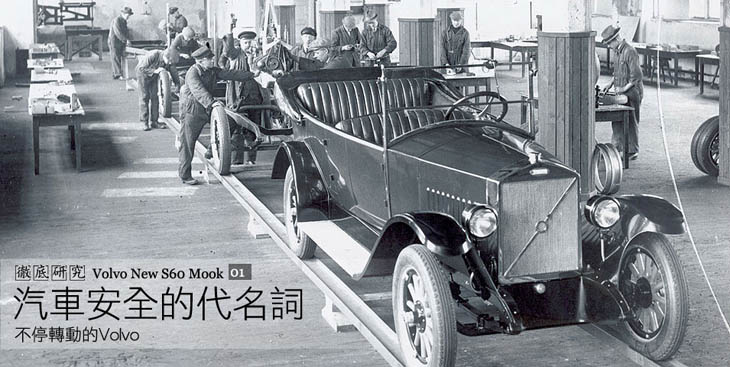 汽车安全的代名词 不停转动的volvo高清图片