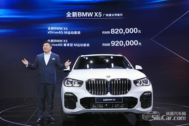 2018广州车展全新宝马X5亮相并发布预售